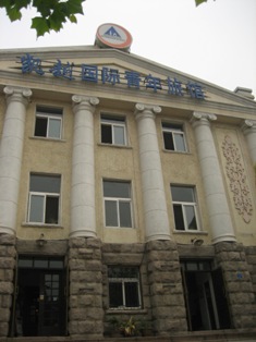 Hostel
